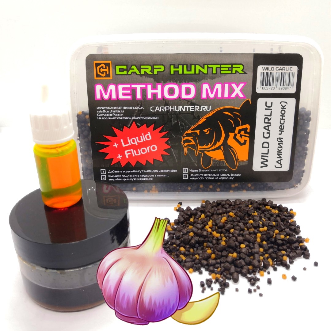 Method mix Pellets + Fluoro + Liquid Wild Garlic (дикий чеснок)